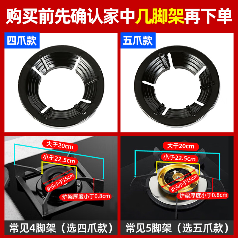 Weiyu gas stove fire-concentrating windshield household gas stove stove stand bracket energy-saving ring universal anti-slip windshield bracket upgraded and thickened four-legged special / 1 pack