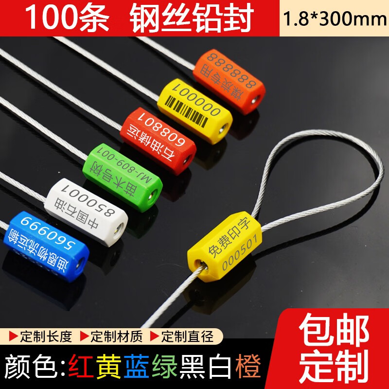 Kaochen Disposable Steel Wire Seal Tight Electric Meter Container Logistics Lockout Seal Cable Tie Oil Tanker Seal Customized Length Material Diameter Take after consultation (single shot will not be sent)