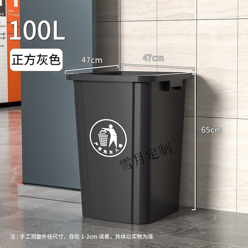 Kaleven square lidless trash can commercial large-capacity catering outdoor kitchen waste extra large kitchen square large industrial product 100L gray square bucket one roll garbage bag xy