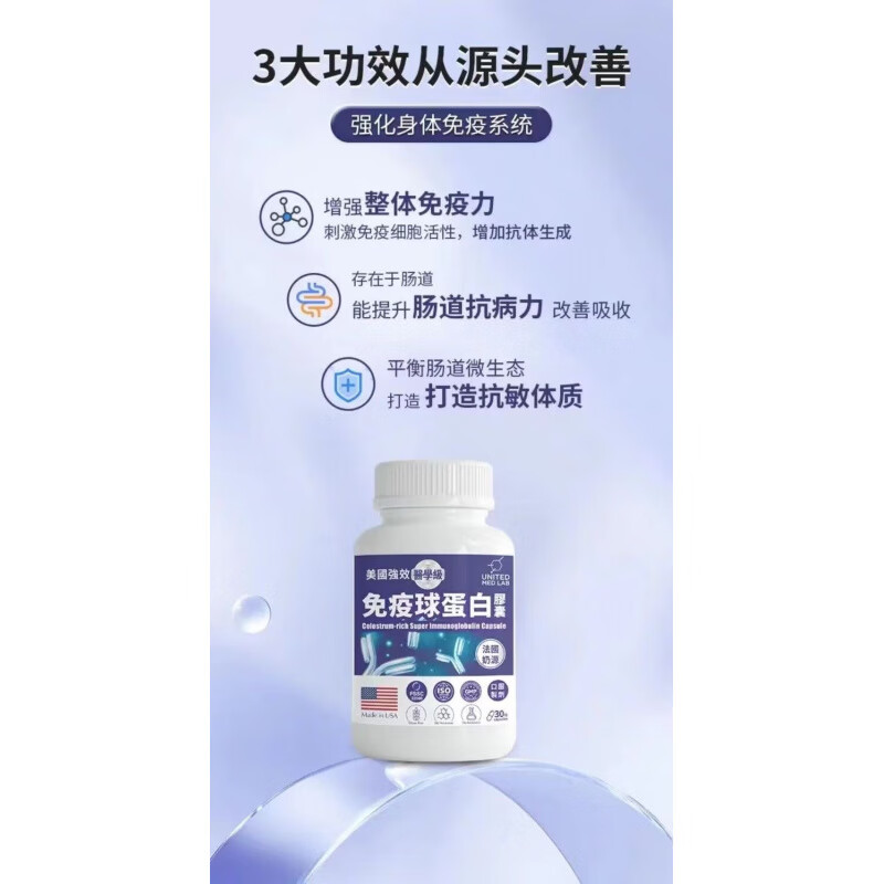 THORNE immune globulin adult capsules, bovine colostrum to enhance immunity, imported from Noto, bovine colostrum to enhance immune globulin, 90 capsules*3 bottles