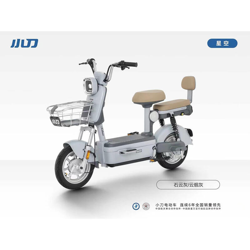 Xiaodao Electric Bike Starry Sky New New National Standard Men's and Women's Electric Bike Battery Car Graphene Long Range Cheese White 48V12AH