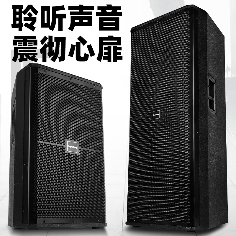 Depusheng Depusheng D815 professional single 15-inch speaker set inch stage wedding outdoor conference performance HiFi passive audio KTV engineering full frequency dual 15-inch high-end speaker set