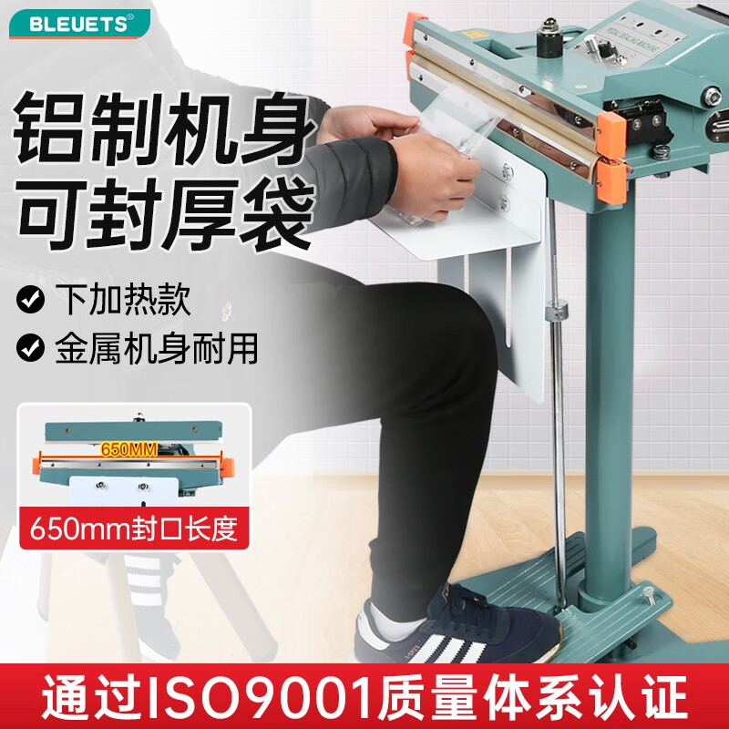 BLEUETS aluminum frame foot sealing machine foot type upper and lower heating sealing machine commercial aluminum foil bag sealing machine industrial high power heat sealing machine 650 lower heating