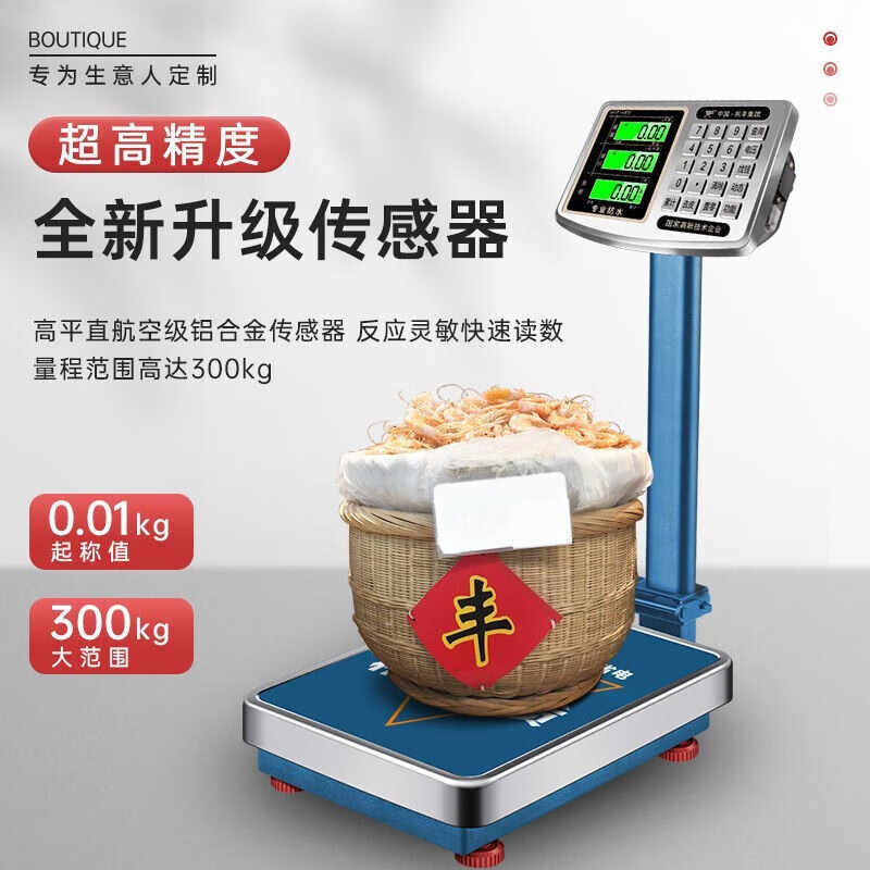 Kaifeng electronic scale commercial small platform scale 100kg 150kg high-precision weighing electronic scale household scale extra thick and bold 150kg black characters 32*42 (no installation required for accuracy)