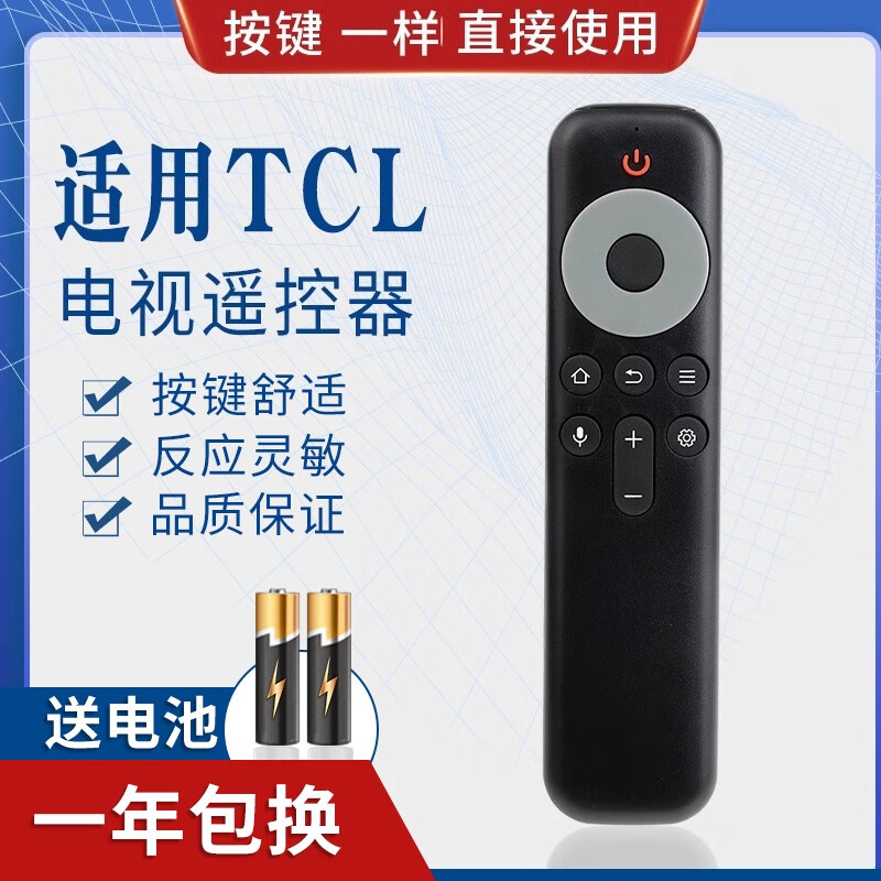 Pinnuo applies TCL TV remote control RC10P JCB1 55 65 75 85Q10G C11 75C12E without voice