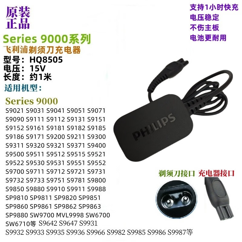 Original Philips shaver Series 9000 charger cable S9111 S9031 S9321 S9711 Original 1 hour fast charge charger power supply