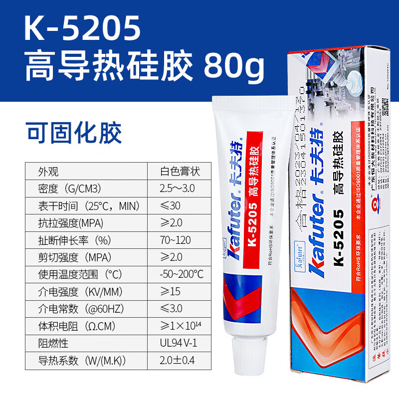 Kafter Thermal Conductive Silicone K-5205 Curable High Temperature Resistant Insulating Waterproof LED Light CPU Cooling Aluminum Substrate Fixing Thermal Conductivity 2.0 White 80g