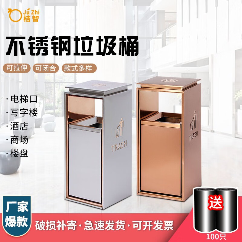 Juezhi Shopping Mall Elevator Entrance Sales Office Stainless Steel Trash Can Hotel Lobby Vertical Outdoor Commercial Ashtray Peel Box Large Black Gold-No Ashtray-Anti-Fingerprint-35L
