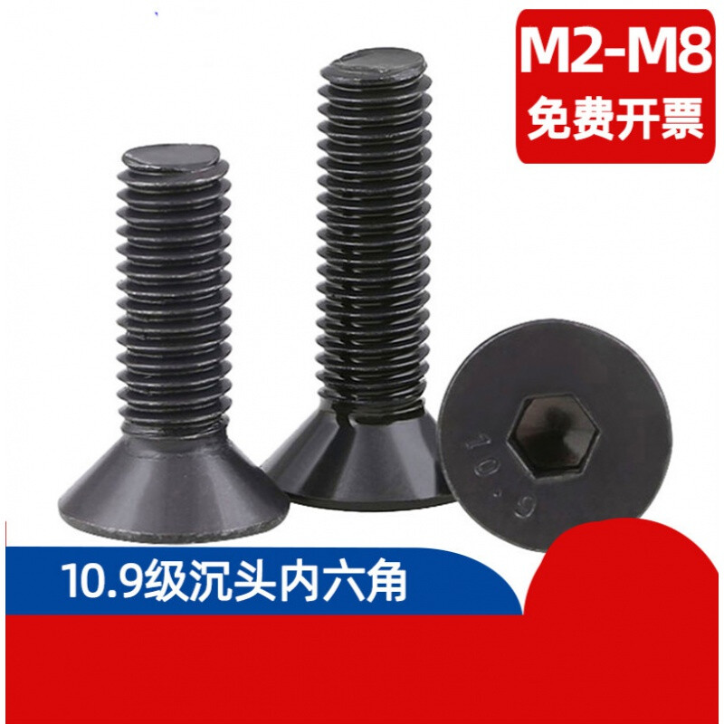 Yuruo M2M2.5M3M4M5M6M8 high-strength 10.9 countersunk head hexagonal bolts flat cup head cone head black screws M2*10 (50 pcs)
