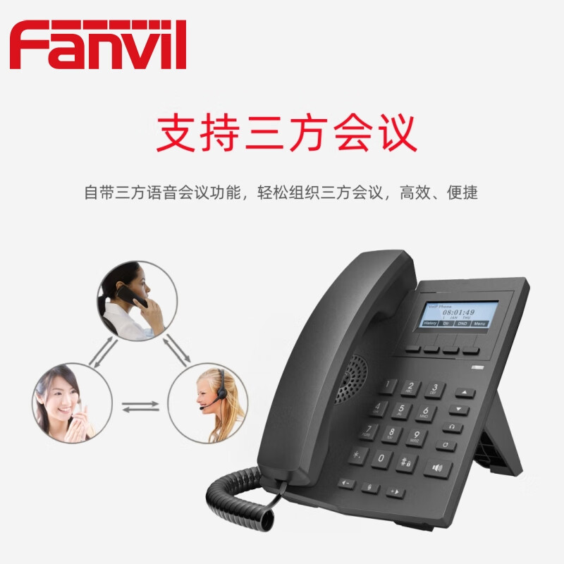 Fanvil X1 IP network phone, 100M dual network ports, business office, 2 SIP lines, wired IP phone