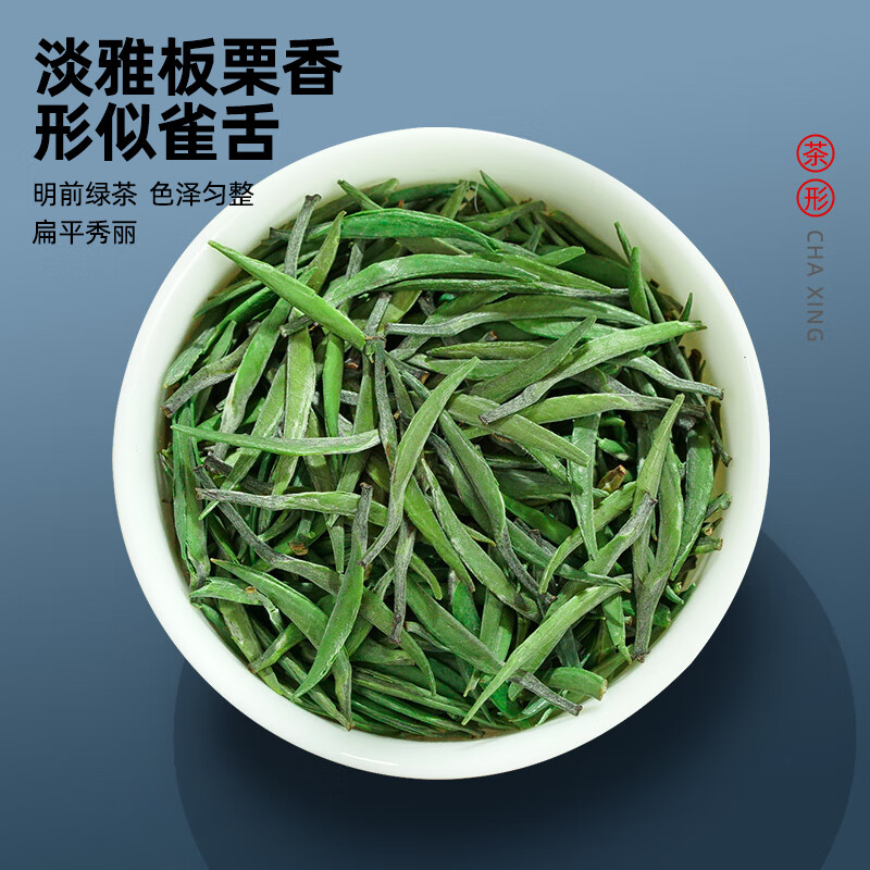 Lanxin Guizhou Tea Premium Junshang Bird's Tongue Green Tea Gift Box 120g