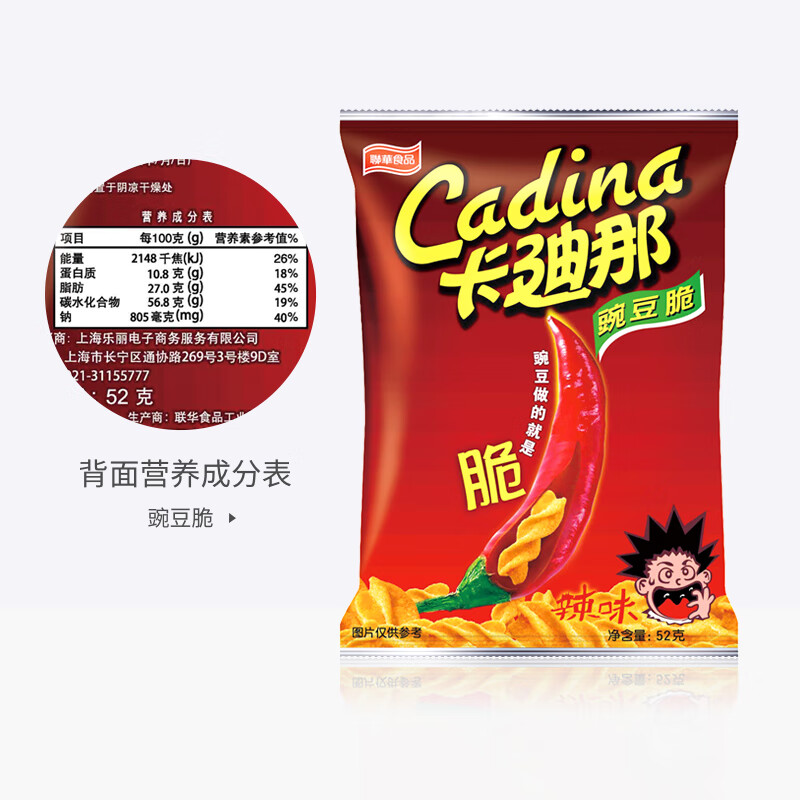 Cadina Pea Crisps (2 bags of original flavor + 1 bag of spicy flavor) 52g*3 bags, combination pack, snacks, puffed food