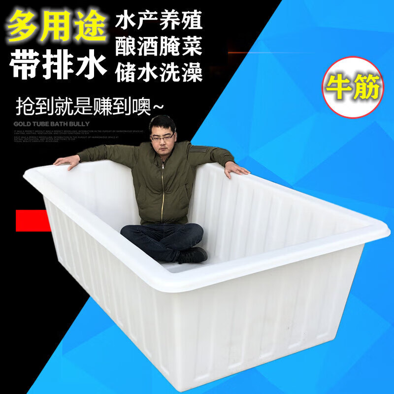 Thickened aquaculture box beef tendon shallow basin with drain valve rectangular plastic bucket large water tank K50 length 57 width 43 height 32 cm