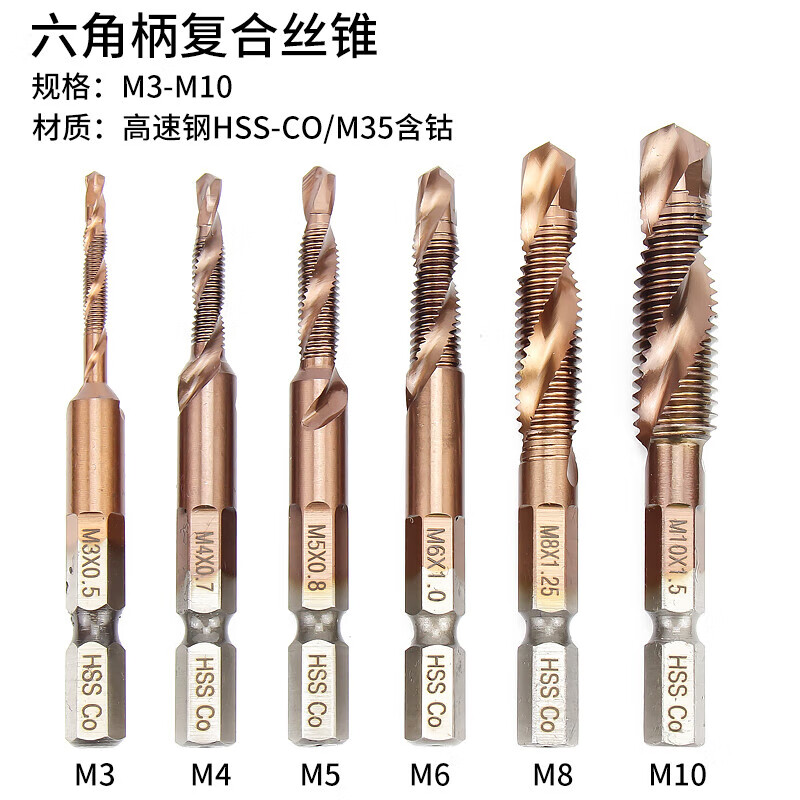 Jinchao Drilling and Tapping Integrated Tap Electric Drilling and Tapping Drill Bit Composite Drilling and Tapping Thread Tapping Set 4341 Titanium Plated 6-piece Set