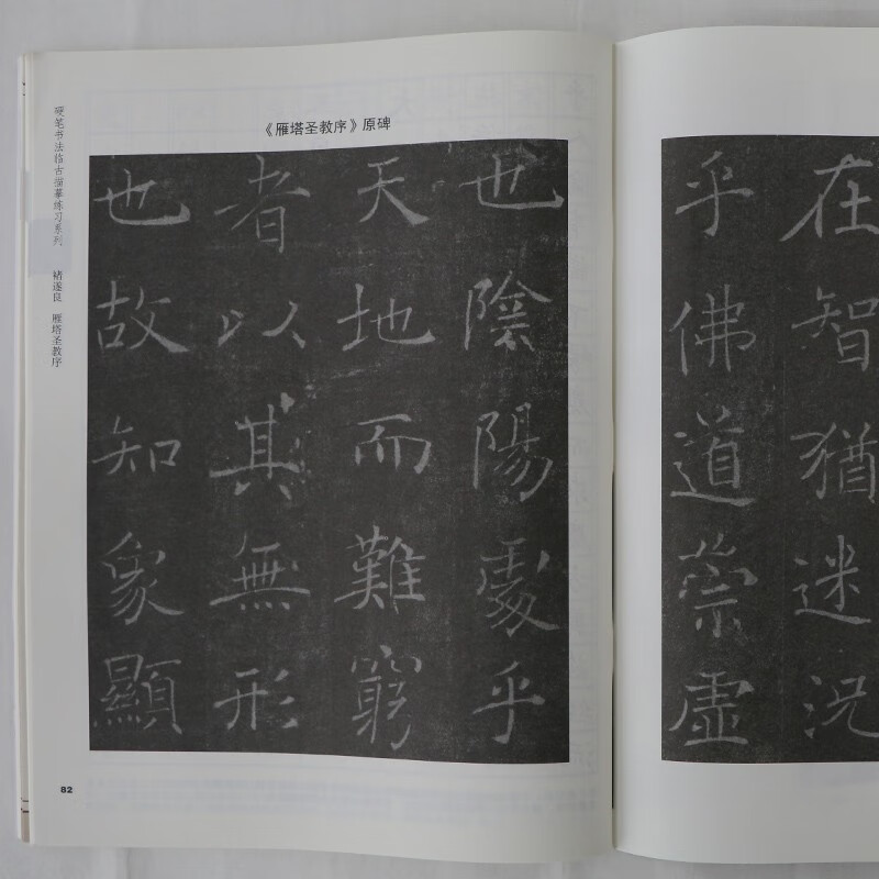 Hard-pen calligraphy copybook training materials based on ancient writings, 