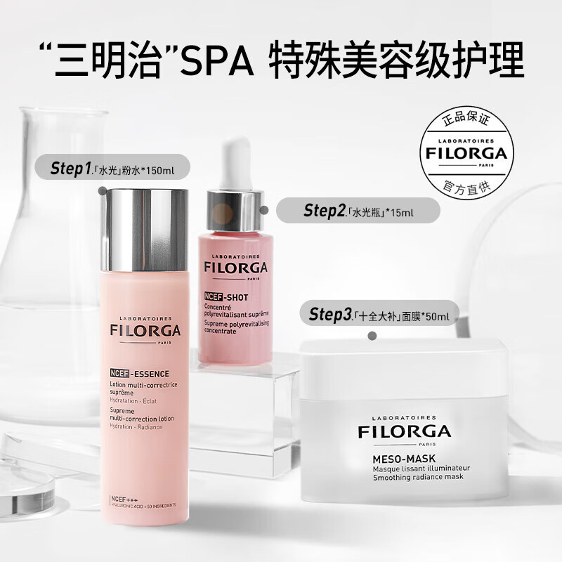 Filorga Officially Authorized Shiquanda Replenishing Mask 50ml Repairing, Moisturizing, Anti-Wrinkle and Firming as a Gift for Your Girlfriend