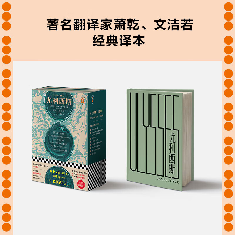 Ulysses (hardcover collector's edition! Island reading recommendation! Everyone should have a copy of 