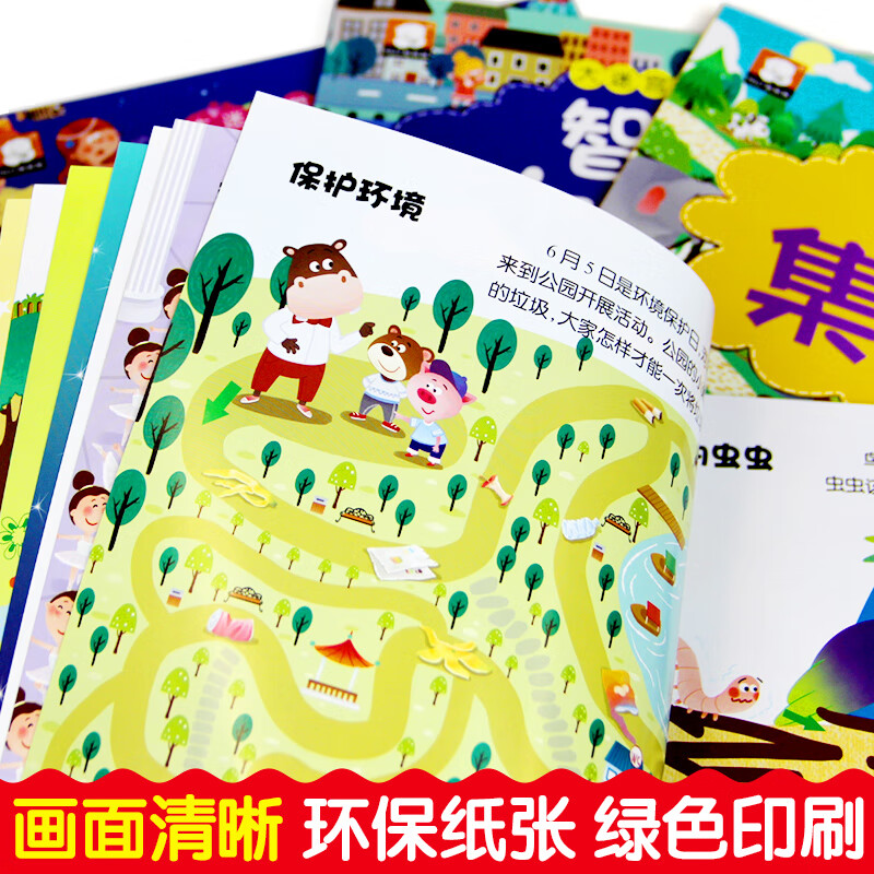 A complete set of 4 volumes of maze training books. Intellectual maze concentration training. 3-4-6-7-8-year-old children's picture books. Big adventure. Whole-brain development and thinking training books. Difficult level-breaking game books. Kindergarten to first grade. 20 volumes of brain development/thinking training.