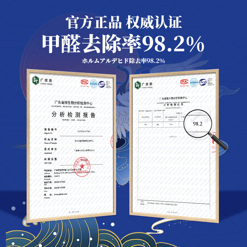 JINGRU JINGRU U+1 formaldehyde capture agent aldehyde remover biological enzyme compound amino polymer 1L