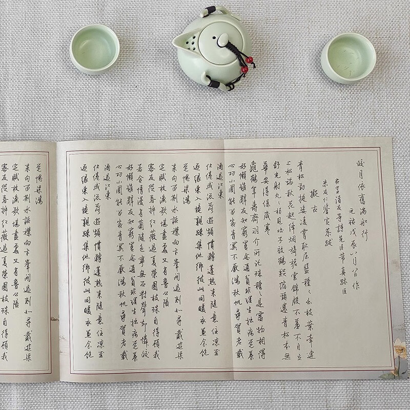 Hard-pen Calligraphy Copying Practice Series 