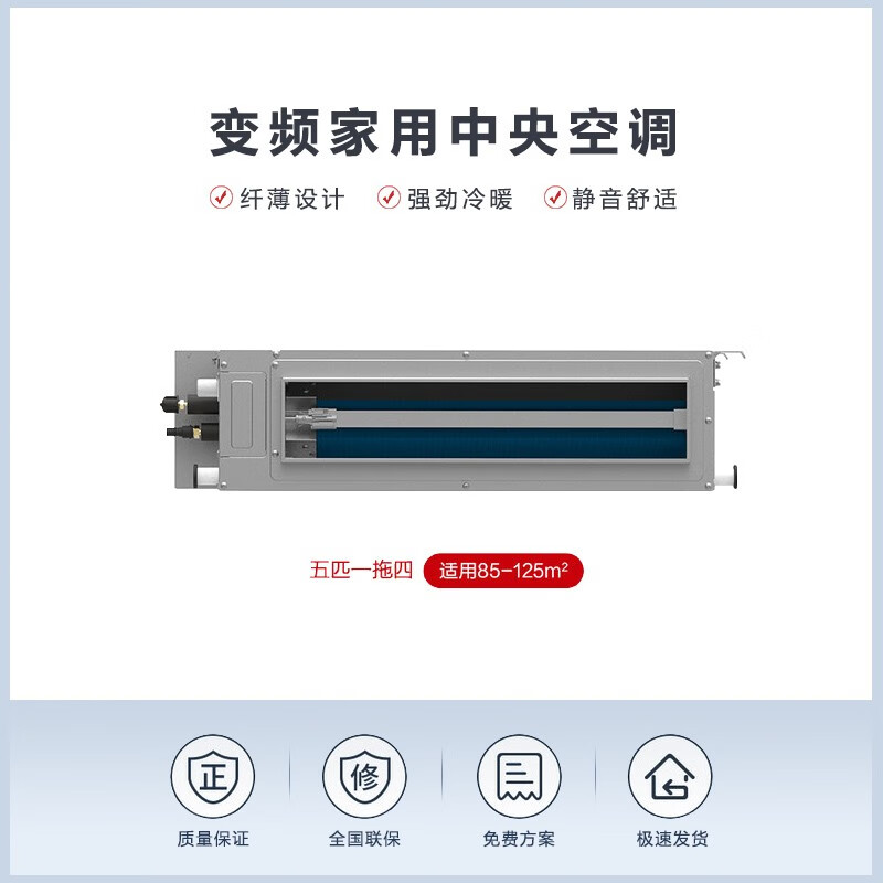 Gree central air conditioner household central air conditioner Star duct machine ceiling embedded multi-line first-class energy efficiency frequency conversion second-hand cargo machine 8 HP GMV-H180 one to five