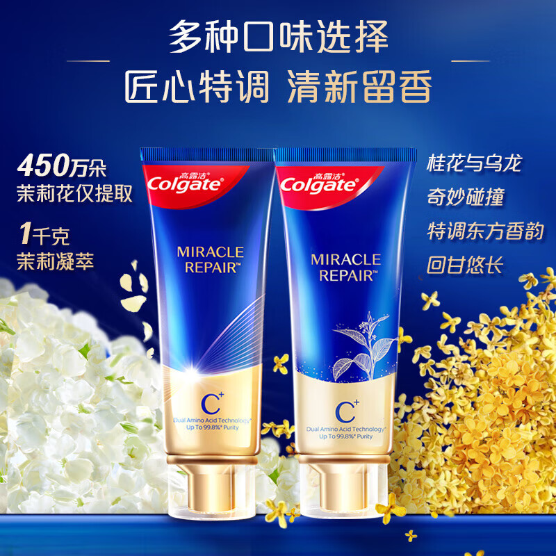 Colgate Amino Acid Essence Gum Protection Toothpaste Repair Special Toothpaste to Remove Smoke Stains, Remove Yellowing and Remove Bad Breath Official Flagship Store Double Fragrance Osmanthus Oolong*1+Condensing Jasmine*1