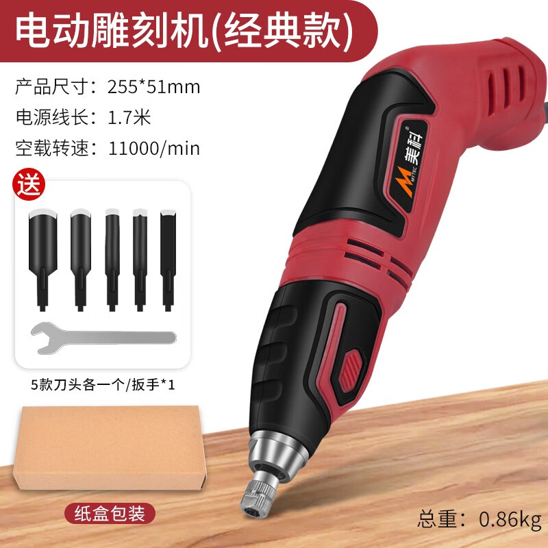 MYTEC engraving machine small fully automatic electric carving knife lettering pen woodworking carving knife plaque root carving wood carving chisel engraving machine set paper box