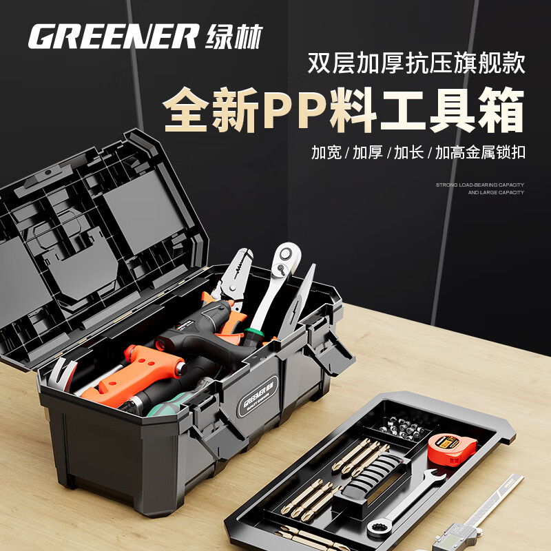 GREENER Toolbox Industrial Grade Home Storage Box Set Car Repair Art Tool Multifunctional Hardware Electrician 19-inch Armor Thickened Toolbox