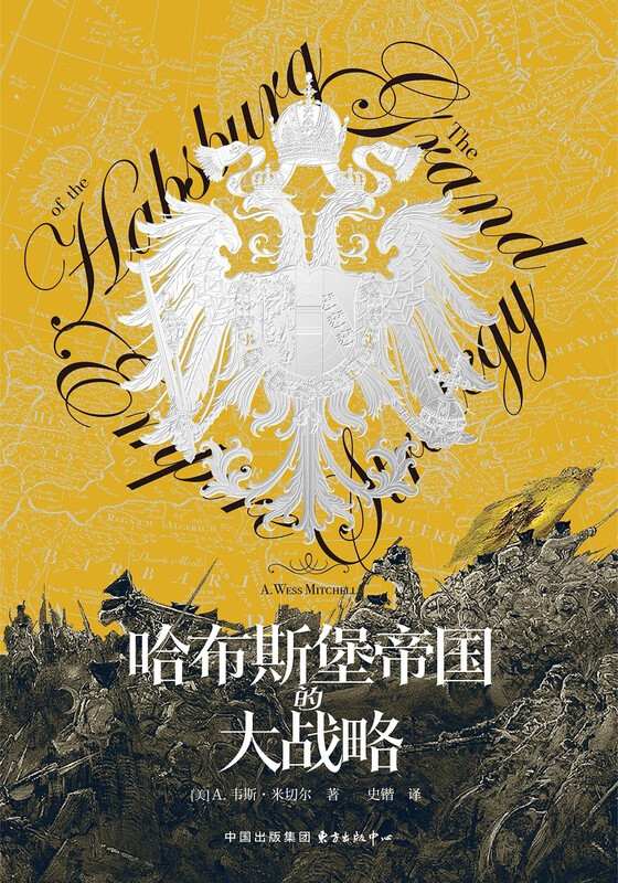 Moment Humanities The Grand Strategy of the Habsburg Empire