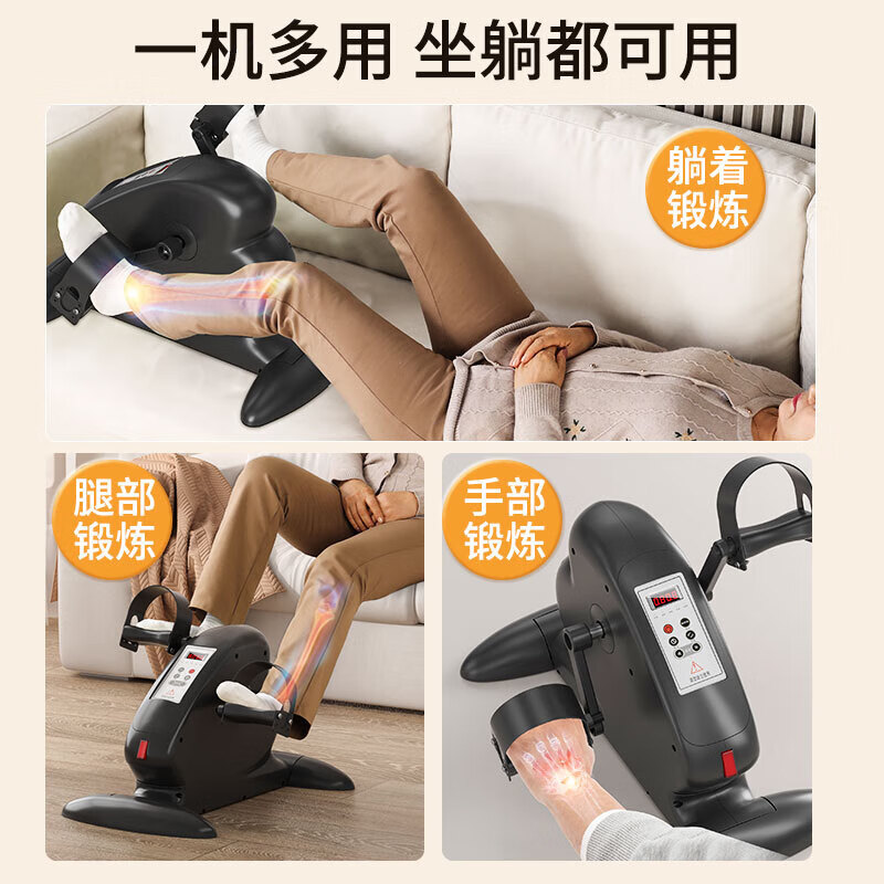 PRO.ATOBO electric rehabilitation training bicycle, stroke and hemiplegia training equipment, elderly fitness equipment, home rehabilitation electric motor