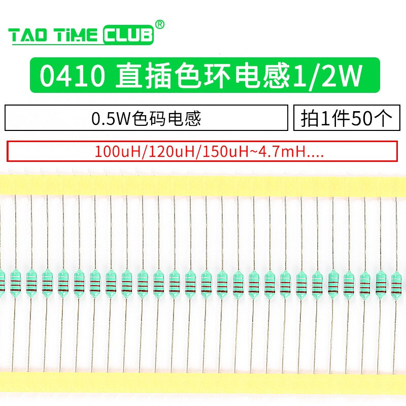 0410 direct plug color ring inductor 1/2W 0.5W color code inductor 1mH 470uH 100uH~4.7mH 50 pieces 180uH (50 pieces)
