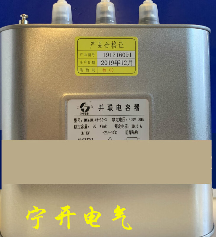 Power capacitor BKMJ0.415/0.45-10-15-20-25-30-40-3 voltage 415V450V 30kvar 450V