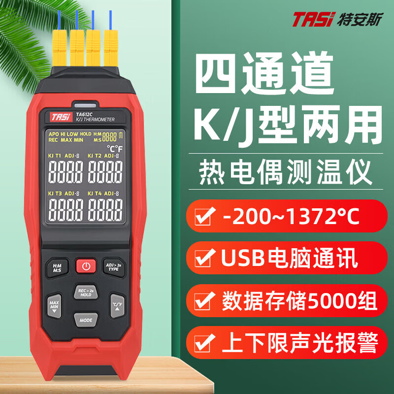 Teans thermocouple thermometer multi-channel temperature tester recorder contact thermometer TA612C