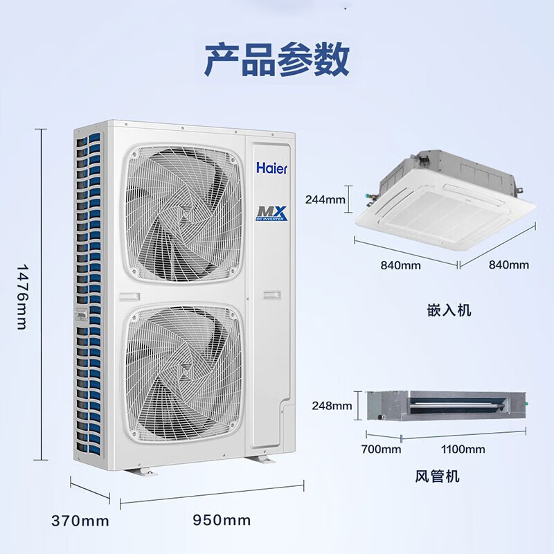 Haier central air conditioning ceiling machine duct machine one to two 10 HP commercial embedded first-level energy efficiency DC frequency conversion RFC250MXBYF1 bare metal 10 HP first-level energy efficiency one to two ceiling + ceiling