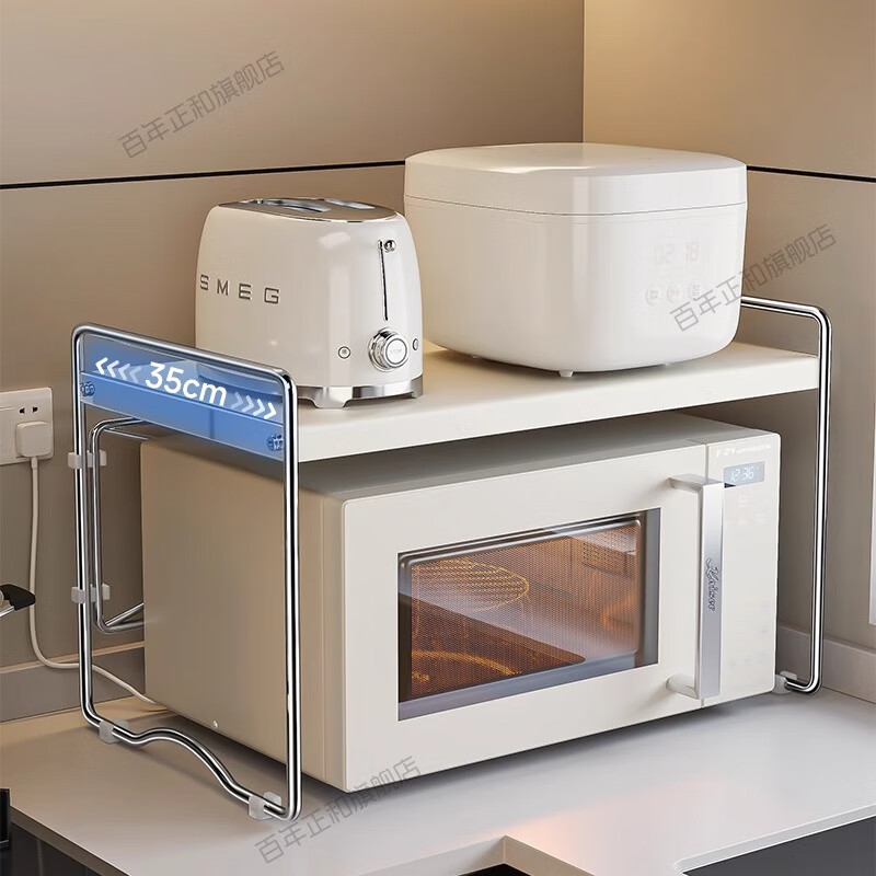 Centennial Zhenghe kitchen rack microwave oven rack layered kitchen countertop storage multi-functional household rice cooker oven rack cream style solid steel 52cm long + hooks * 4