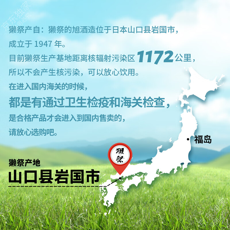 Dassai 23 2/3 sake 1.8L Junmai Daiginjo imported from Japan gift box New Year's Eve