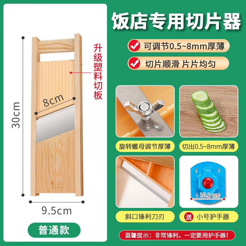 Necooks Adjustable Thickness Potato Slicer Multifunctional Vegetable Chopping Tool for Peeling and Slicing Potatoes Kitchen Supplies Upgraded Classic Style 30cm Long, Equipped with Hand Guard