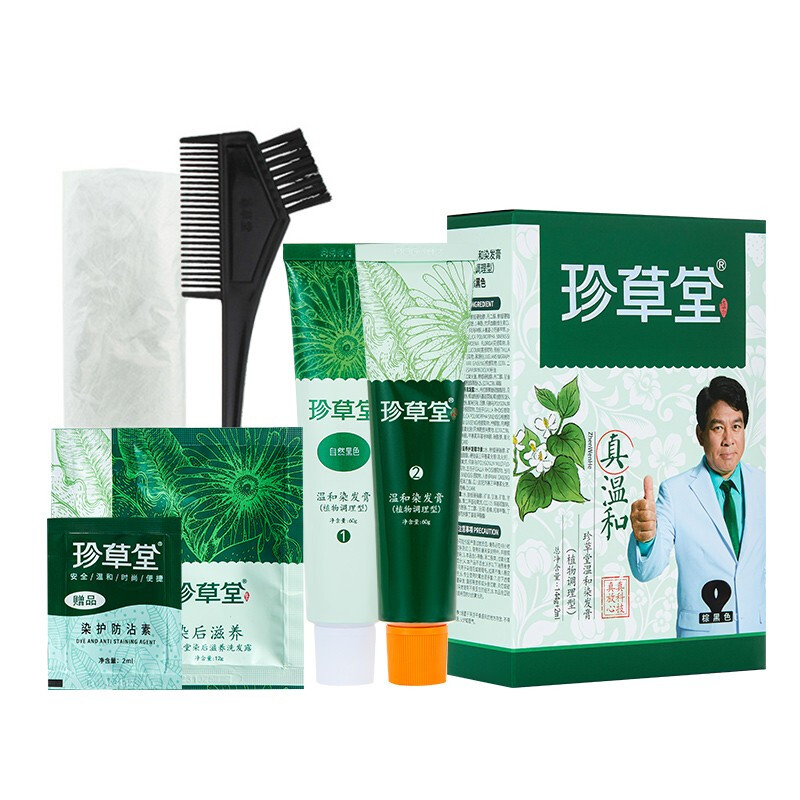 Zhencaotang hair dyeing cream at home with seven kinds of plant conditioning type to cover white and natural black
