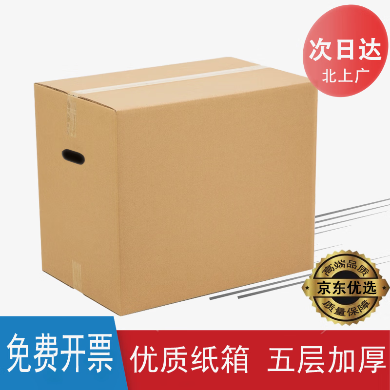 Zan Boss Moving Carton Packing Box Extra Large Carton Home Storage Box Logistics Express Box Corrugated Box Transport Box Extra Hard Five-Layer 60*40*50cm No Buckle Handles