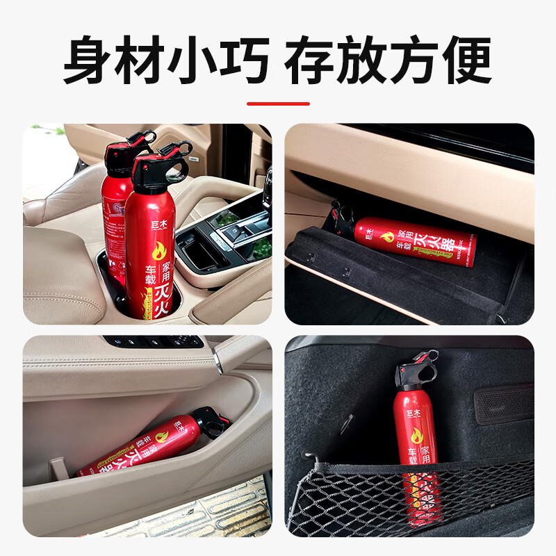 Jumu water-based fire extinguisher water-based vehicle annual inspection set household vehicle small fire-fighting green environmental protection household water machine 620ml water-based fire extinguisher
