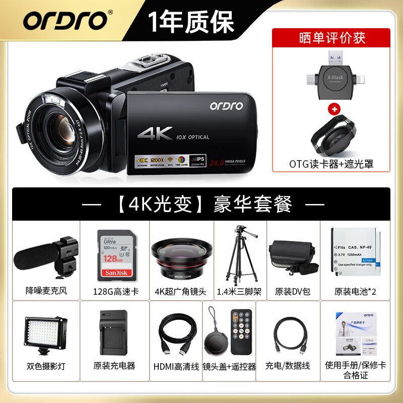 Ouda Optical Zoom HD 4K Camera Professional Light Variable Digital DV Enhanced 6-Axis Anti-Shake 1200x Dynamic Zoom Home Wedding Small Video Live Broadcast Deluxe Edition AC7