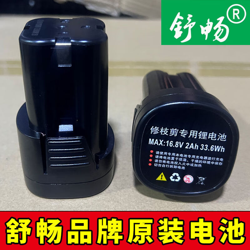 Shuchang original Shuchang 860102030405 electric pruning shears battery Shuchang electric fruit tree scissors charger Shuchang 16.8v battery two original