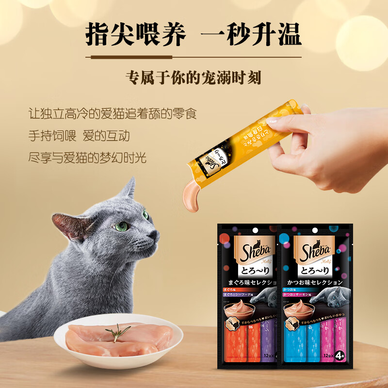 Xibao original imported cat strips, adult cat food, cat snacks, bonito 12g*4 soft pack cat cans