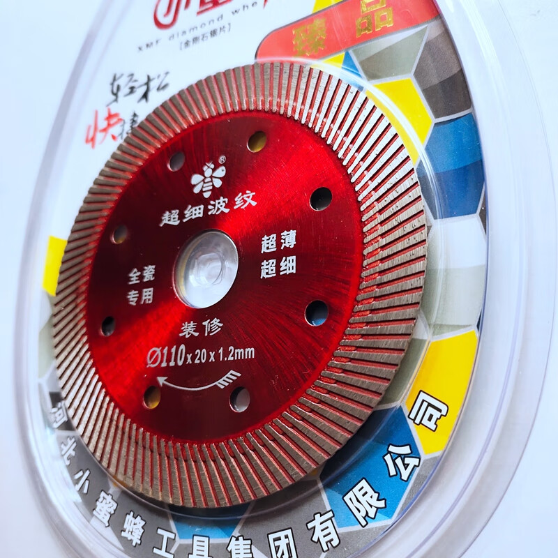 Little Bee cutting piece vitrified tile marble tile cutting machine blade special diamond saw blade for dry cutting stone Little Bee decoration grade 1.2 thick 1 piece