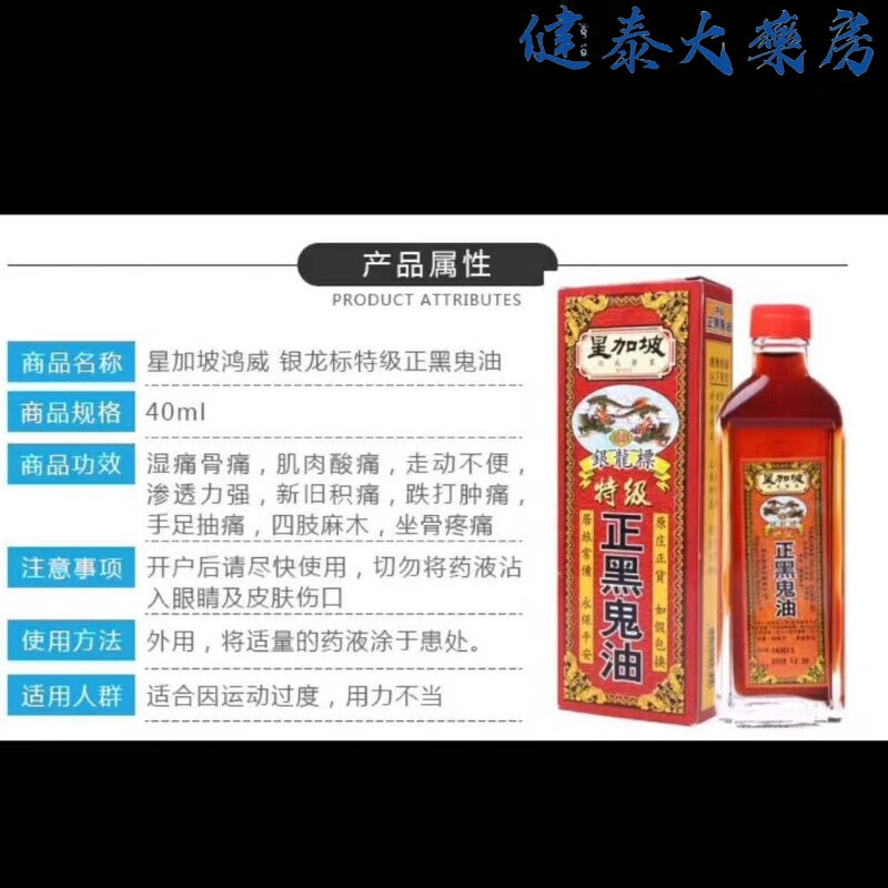 Hong Kong and Macao purchase Qianli Essential Oil, Black Ghost Essential Oil, Joint Spirit Safflower Essential Oil, Silver Dragon Label Special Grade Positive Black Ghost Essential Oil