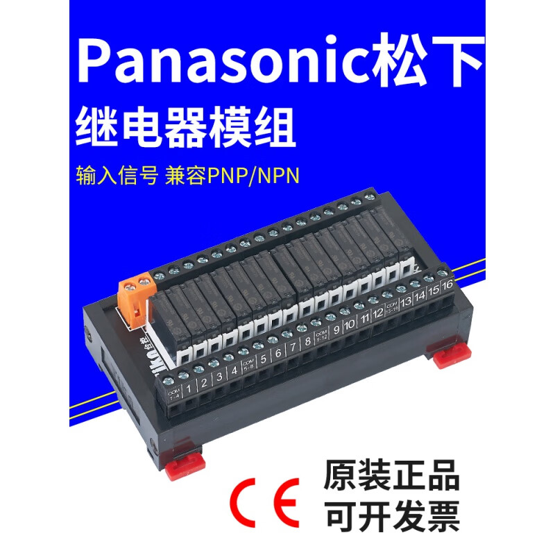 APAN31248-channel relay module module combination integrated board 24VSF0810SK1610 8-channel 5V Panasonic relay (gold-plated)