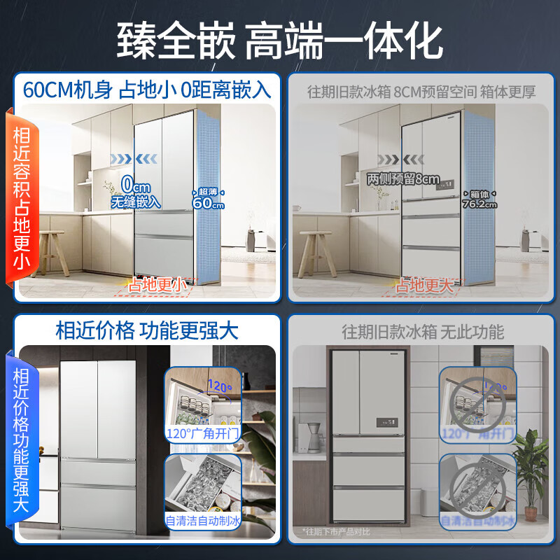 Panasonic 515L French multi-door ultra-thin built-in refrigerator NR-ED52BPA-S Big Seal automatic ice making fully embedded top and bottom dual cooling frost-free inverter sterilization NR-ED52BPA-S Panasonic Big Seal 515L