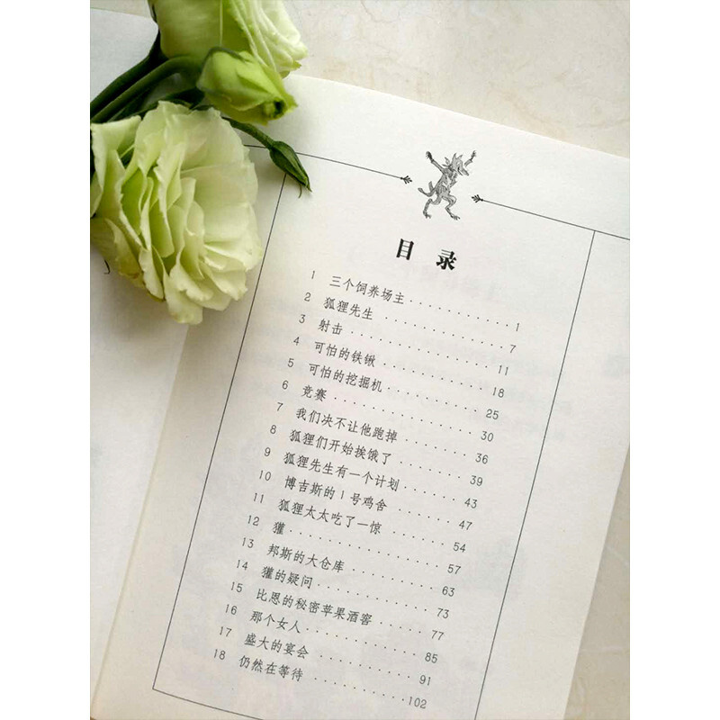 Collection of Roald Dahl's works The Fantastic Mr. Fox 7-10 years old Extracurricular reading for first grade and second grade of primary school Children's literature Children's gifts Jingdong 618 Reading list First to second grade transition Primary to junior high grade transition