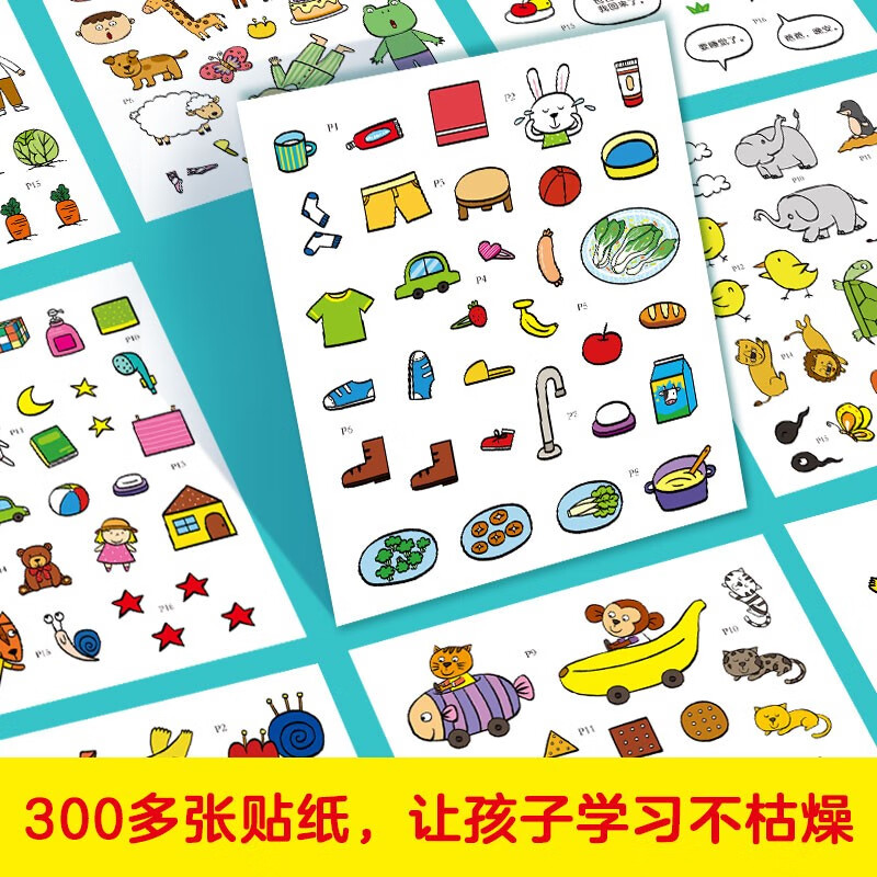 Hands-on and brain sticker book 3-6 years old (6 volumes) Early education interactive puzzle and fun sticker book Children's enlightenment cartoon sticker book Children's left and right brain full brain potential development thinking power training training book