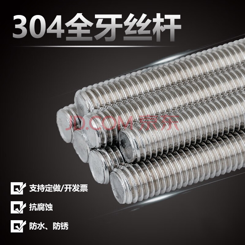 Fengji 304/201/316 stainless steel threaded rod screw 8.8 grade through-wire fully threaded screw M4M5M6M8-M36 M24*2 meters 5 pieces 304 stainless steel